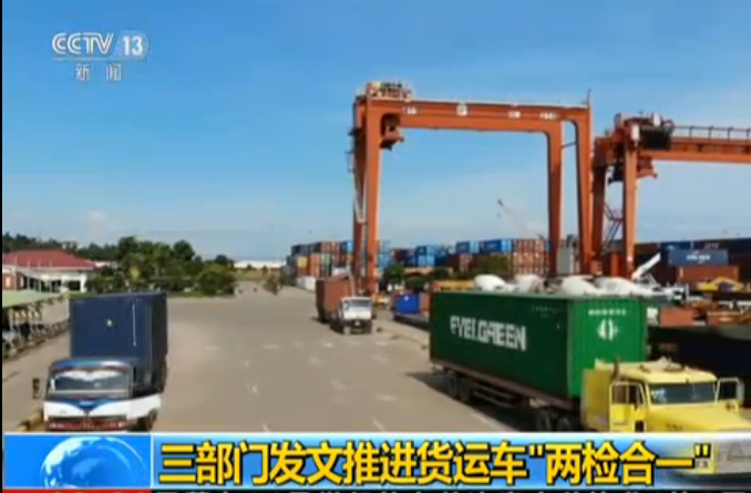 三部门发文推进货运车“两检合一”