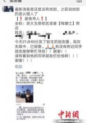 浙大博士疑似轻生失联续：警方14日早在钱塘江发现遗体