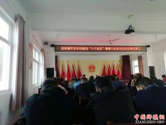陕西：杏林镇召开新时代“十个没有” 平安建设暨集中宣传月安排部署会