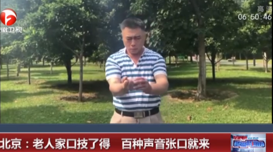 北京：老人家口技了得  百种声音张口就来
