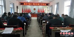 陕西华州区莲花寺镇：召开10月份党建工作例会