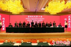 江苏新沂创新主题招商 20个新医药大健康产业集中落户