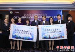 中国首部《原发性骨质疏松症诊疗社区指导原则》在沪发布