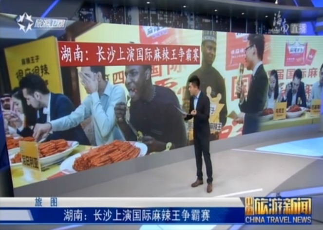 湖南：长沙上演国际麻辣王争霸赛