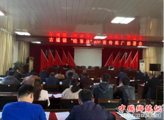 <b>安徽：谯城区古城镇积极开展“皖事通”APP宣传推广工作</b>