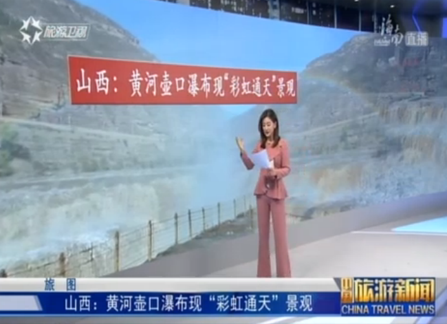 山西：黄河壶口瀑布现“彩虹通天”景观