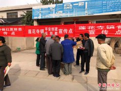 陕西华州区莲花寺镇：利用街道集会集中开展平安建设宣传