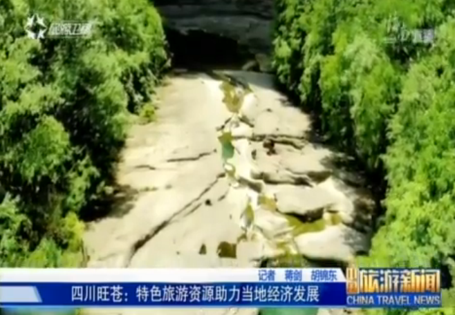 四川：旺苍举办第十届红色旅游文化节