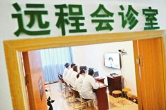 丹巴县人民医院的远程会诊