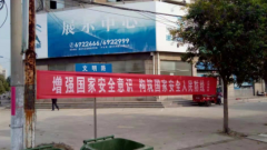 河南：郾城区孟庙镇积极开展《反间谍法》宣传