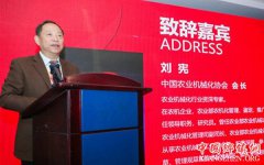 <b>国际农机装备和新技术高峰论坛在陕西杨凌举办</b>