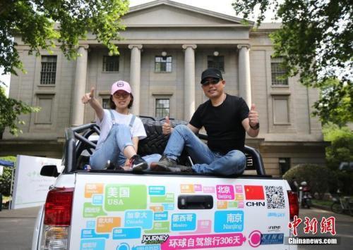 资料图：父女二人将自驾穿越52国。<a target=&apos;_blank&apos; data-cke-saved-href=&apos;http://www.chinanews.com/&apos; href=&apos;http://www.chinanews.com/&apos;><p align=