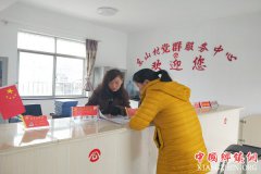 安徽池州：贵池区棠溪镇“小窗口，大作用”，提供零距离、贴心式服务