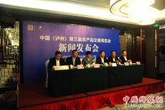 <b>中国（泸州）第三届农产品交易博览会将于12月11日开幕</b>