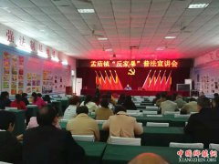 河南：漯河市郾城区孟庙镇召开反家暴普法宣讲会