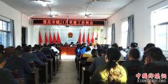 陕西华州区莲花寺镇：组织学习《大道至简，实干为要》