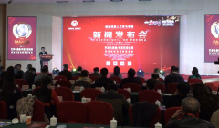 广东省清远市名特优新农产品及文旅推广在京举办