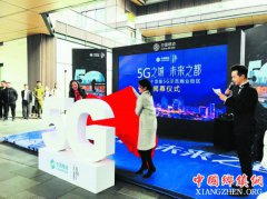 <b>来了！全国首个5G示范街区落户成都太古里</b>