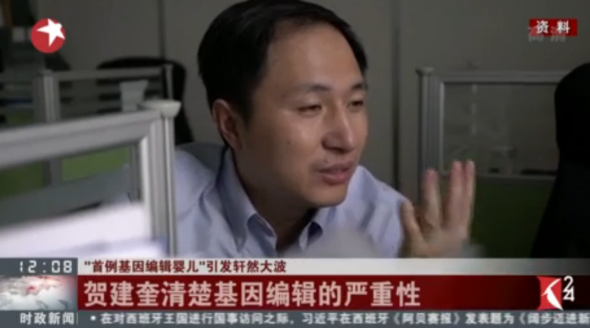 香港：人类基因组编辑国际峰会召开 “基因编辑婴儿”受关注