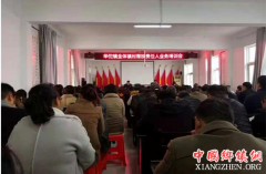 安徽谯城区华佗镇：三个推进，助力“一抓双促”全面实施