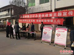 陕西华州区莲花寺镇：开展计生奖扶政策传  提高民生工程实效