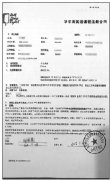 “教育分期”贷款退课难 成培训机构潜规则