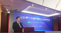 <b>2018“智慧农业·新零售”论坛在京成功举行</b>