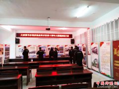 安徽凤阳县大庙图书分馆举行“徽”煌四十年大型摄影图片展