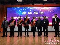 湖南绥宁：“三个全覆盖”推进乡风文明建设