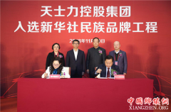 闫希军：凝聚创新能量 推动中医药走上世界舞台