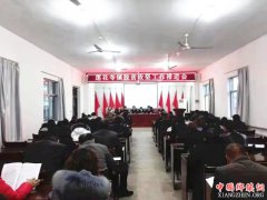 <b>陕西：华州区莲花寺镇召开脱贫攻坚推进会</b>