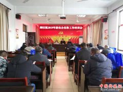 陕西华州区柳枝镇：2019年新合疗征收工作全面铺开