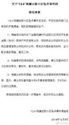 杭州通报孕妇坠井死亡：事发地窨井盖今年5月曾更换