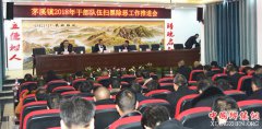 <b>四川古蔺茅溪镇：将扫黑除恶进行到底</b>