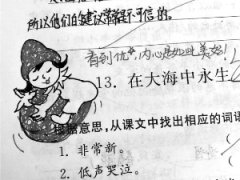 小学老师表情包评语获赞 网友：我都想写作业了