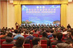 首届世界中医药科技大会暨中医药国际贡献奖颁奖大会在杭州召开