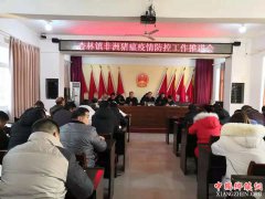 <b>陕西杏林镇：多措并举抓非洲猪瘟防控工作</b>