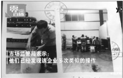 北京食药监部门：对北京同仁堂蜂业展开调查
