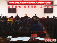 安徽：定远县小龙虾产业技术培训班走进桑涧