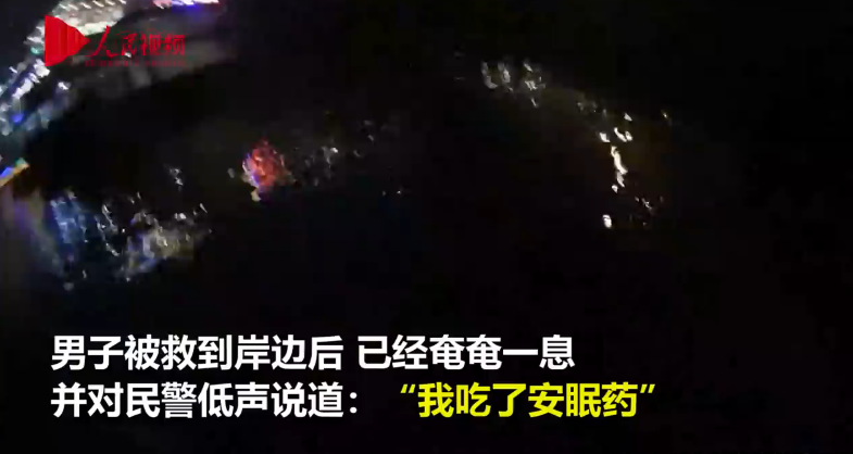 男子江边落水 民警把他从“死神”手里拉回来
