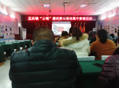 河南：郾城区孟庙镇开展“云端”廉政教育基地集中参观活动