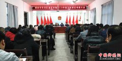 陕西华州区莲花寺镇召开2018年度目标责任考核大会