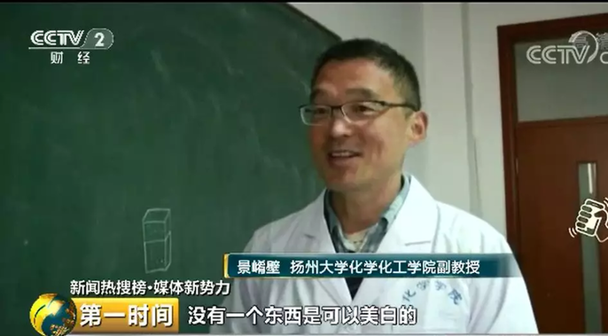 网红美白神器“一洗皮肤就变白”？含违规违禁材料或致癌