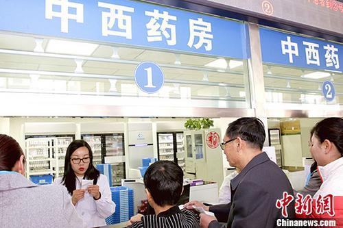 资料图：民众在医院排队取药。 <a target='_blank'  data-cke-saved-href='http://www.chinanews.com/' href='http://www.chinanews.com/'><p  align=