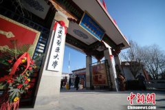 西藏藏医药大学揭牌 将打造世界一流藏医药大学