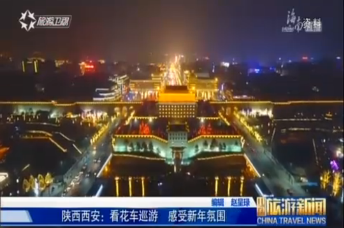 陕西：2019“西安年·最中国”活动拉开帷幕