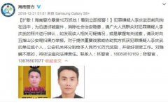 男版高颜值通缉犯走红网络 警方：现已落网