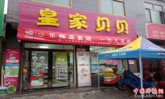 <b>付安成：创业绘就了致富梦</b>