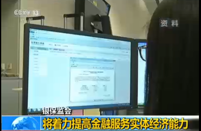 银保监会：今年将持续治理金融市场乱象