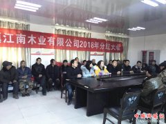 <b>陕西柳枝镇南关村、孙庄村贫困户喜领产业分红钱</b>